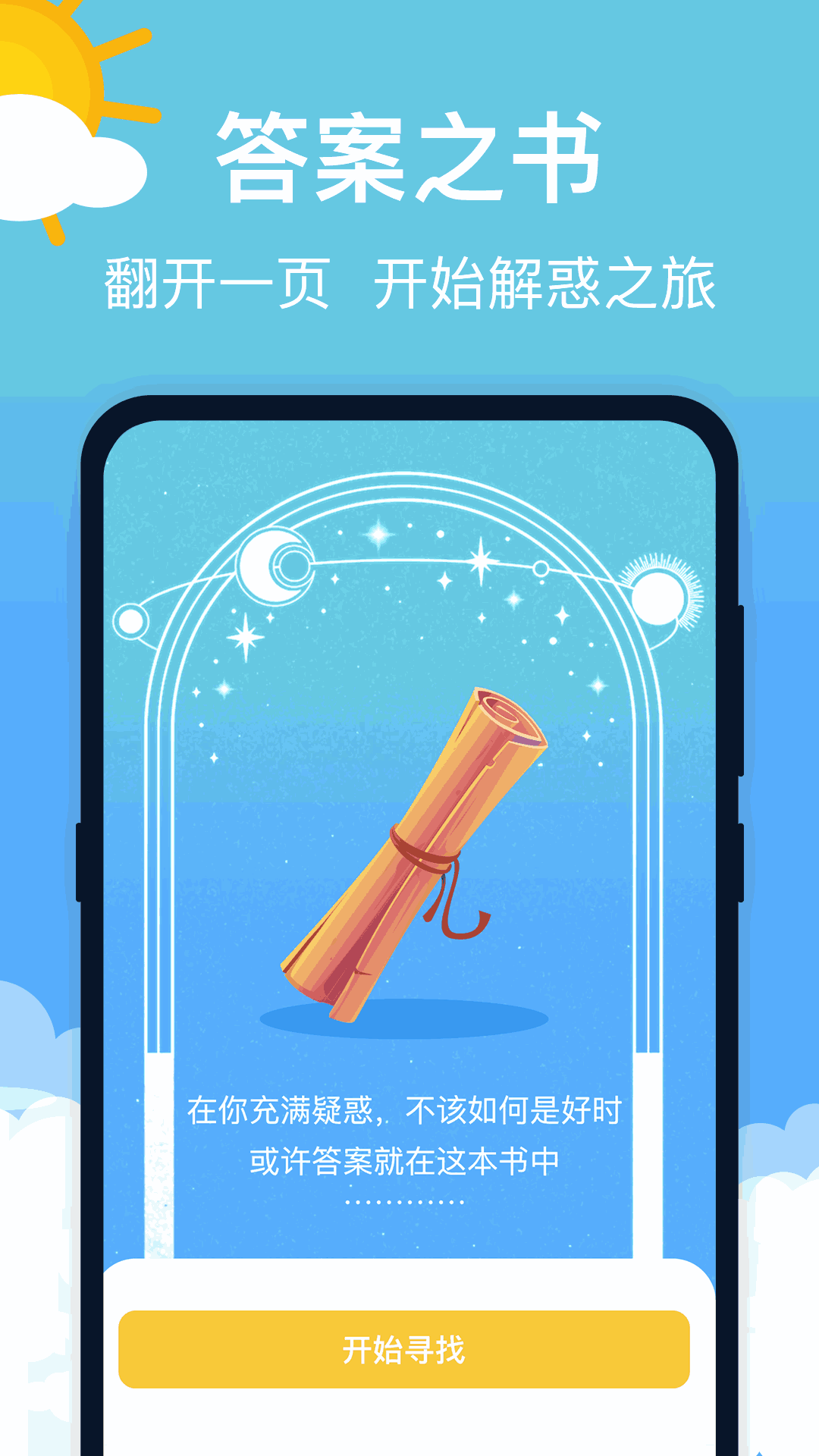 天氣預報