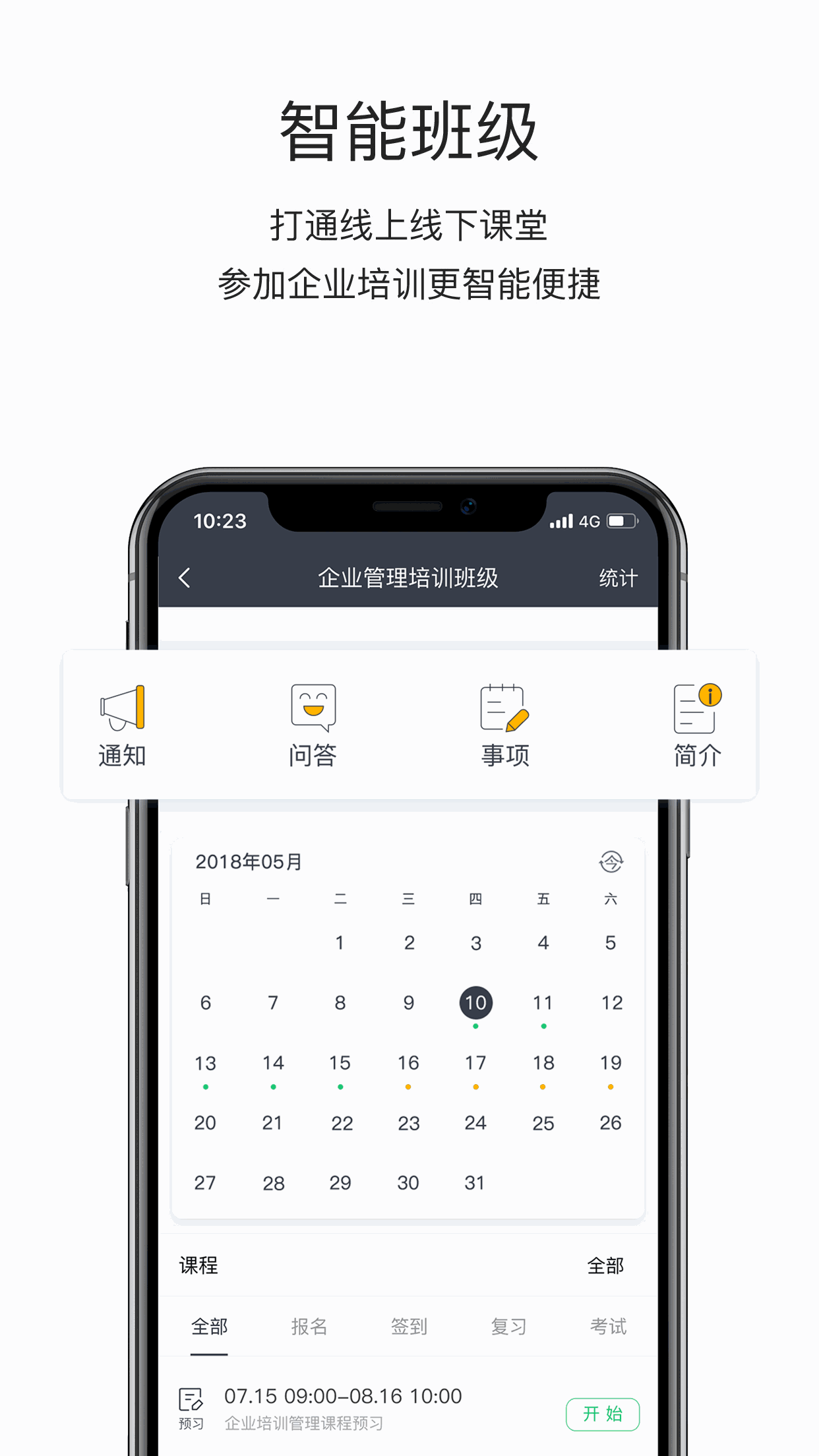 掌上學苑