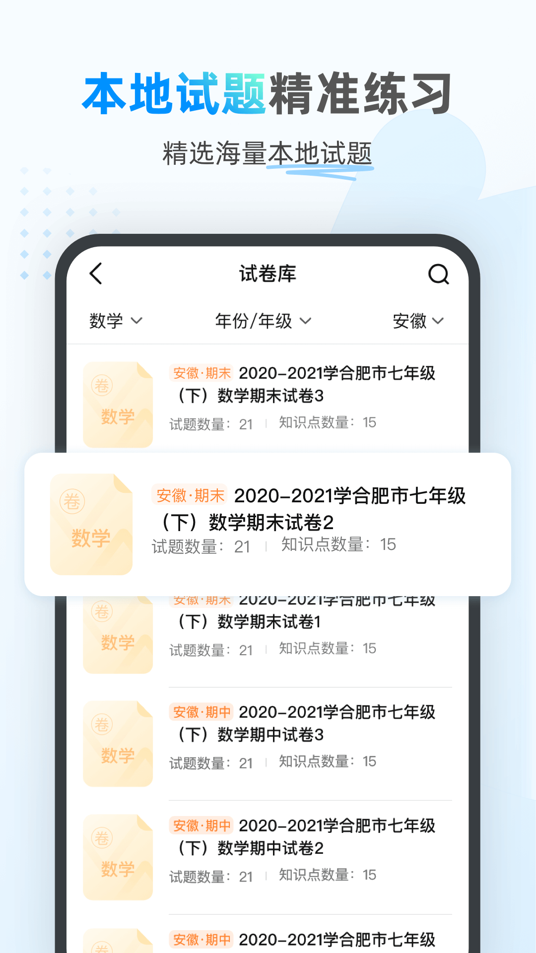 小鷹愛學
