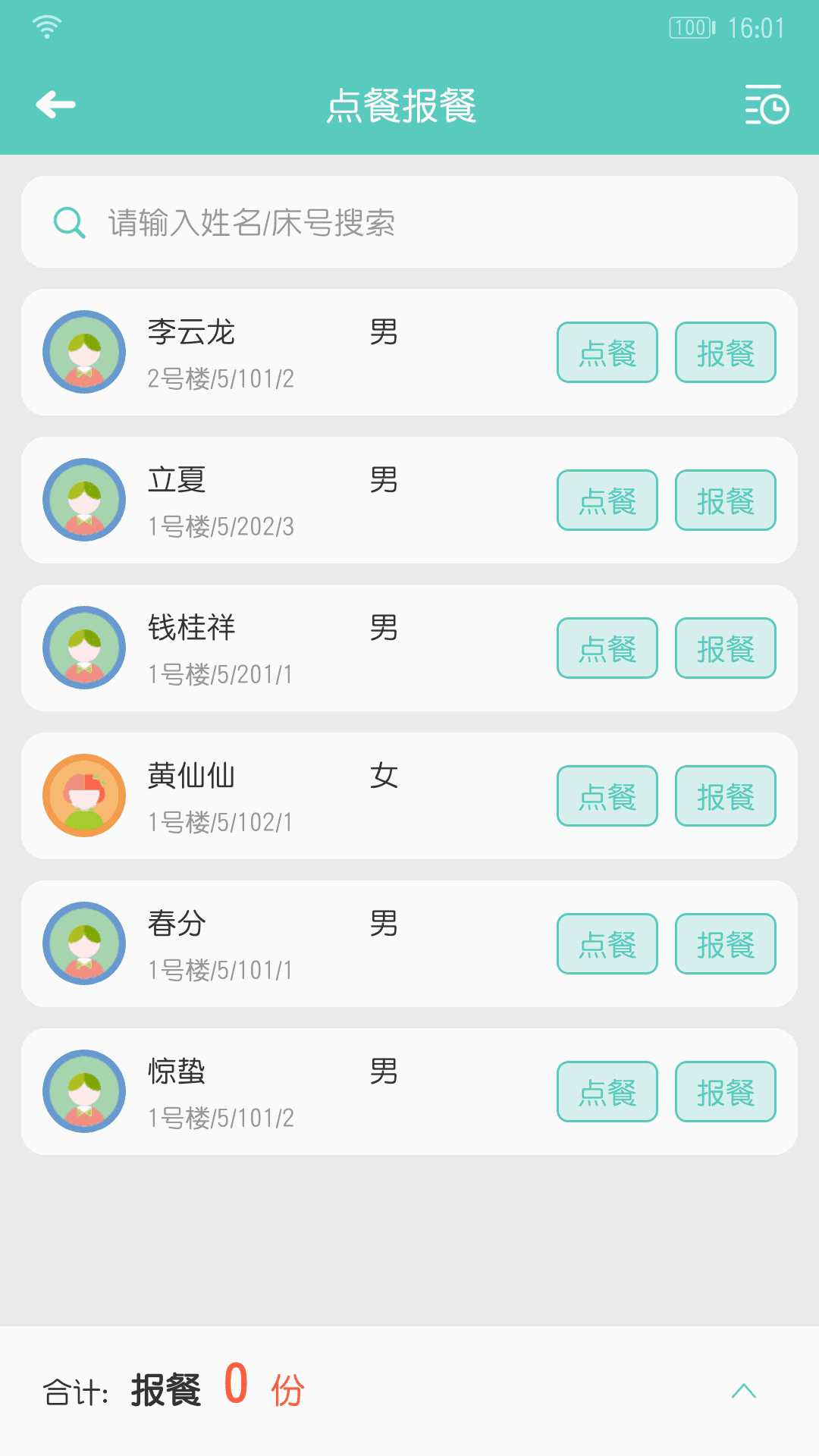 開云健管版