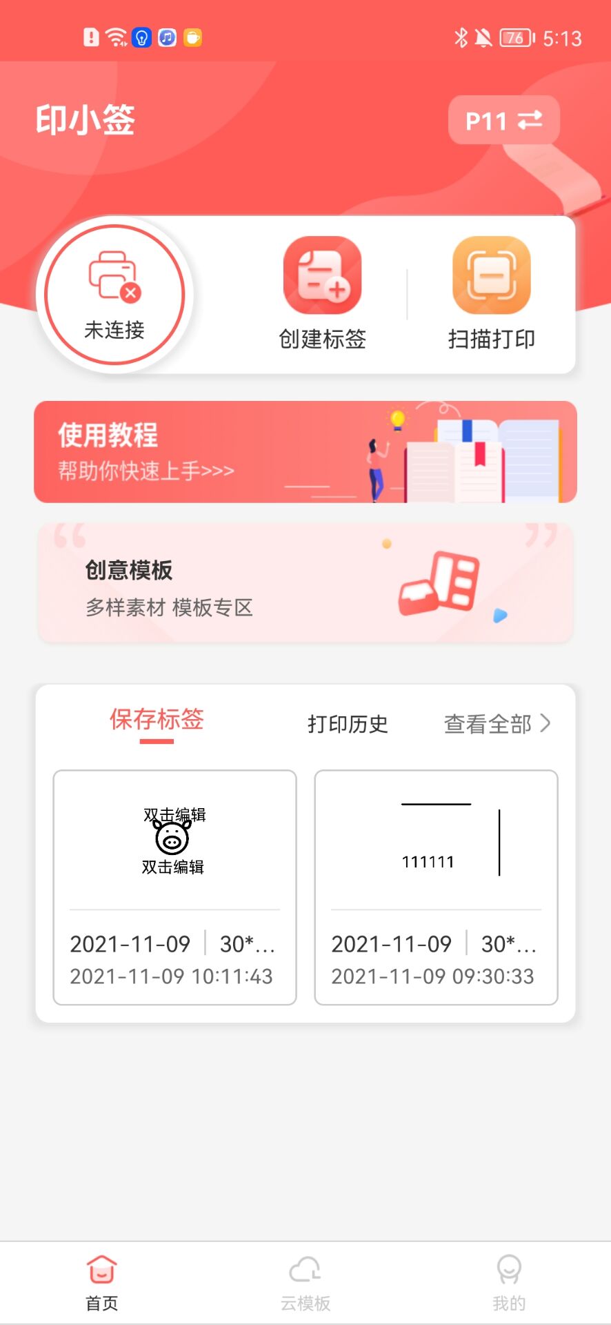 印小簽