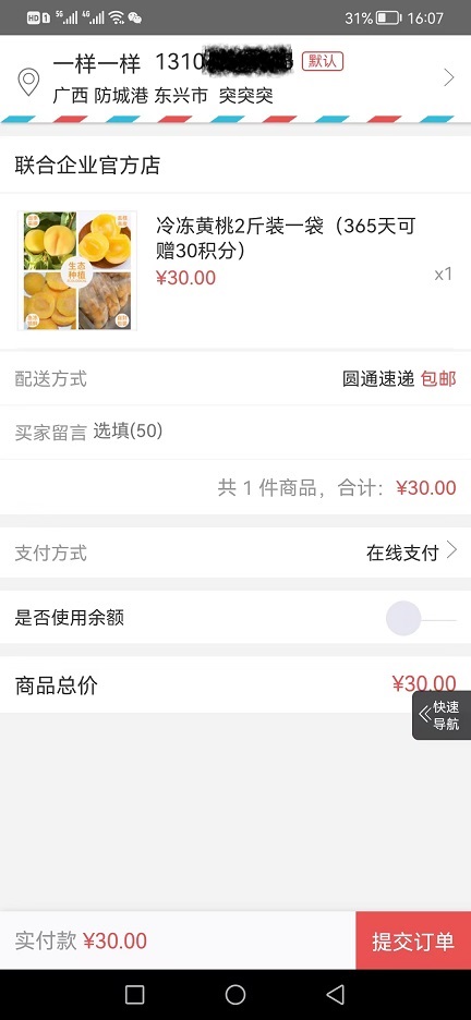 聯(lián)合企業(yè)