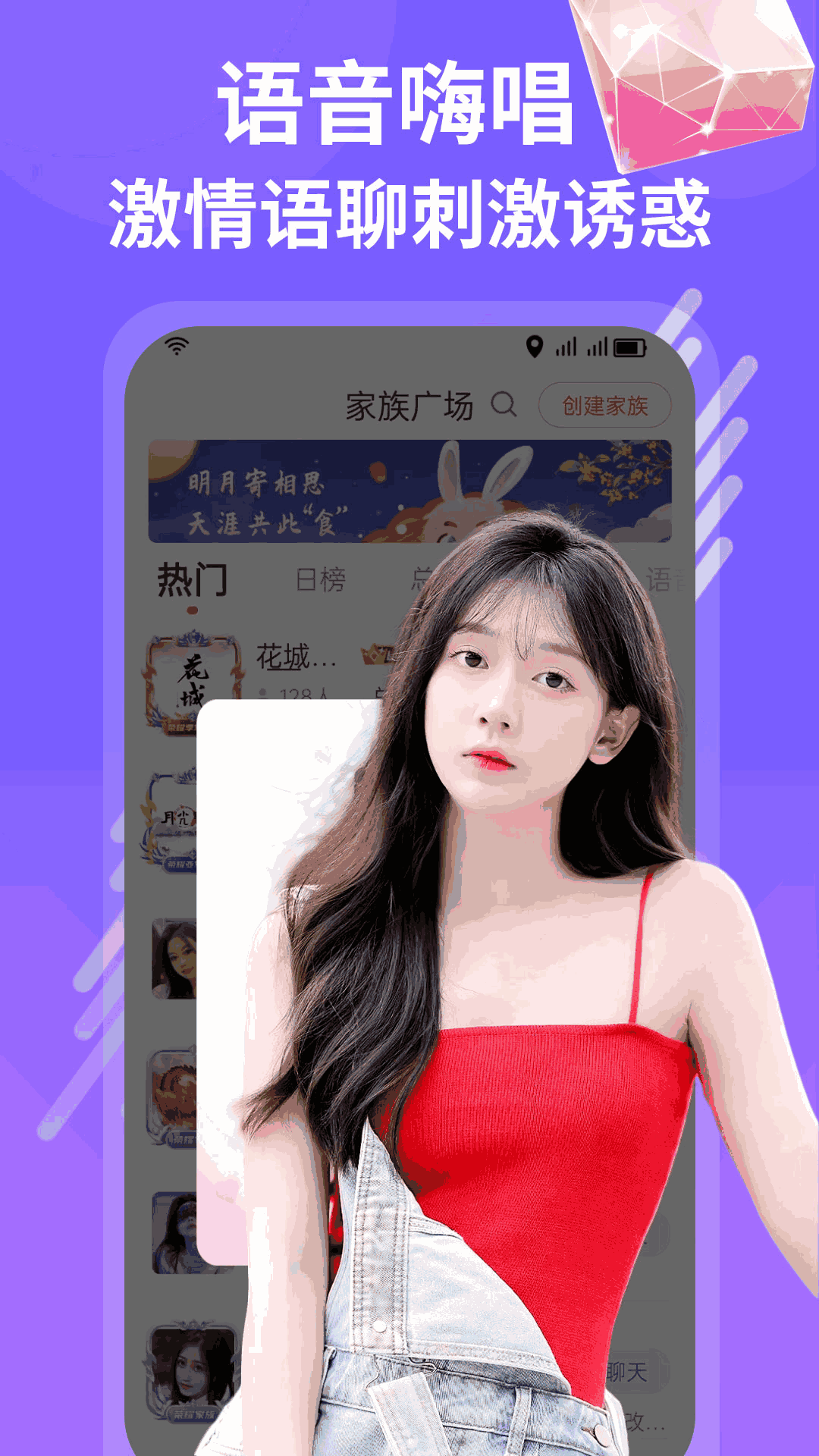 附近夜約伊人對對愛