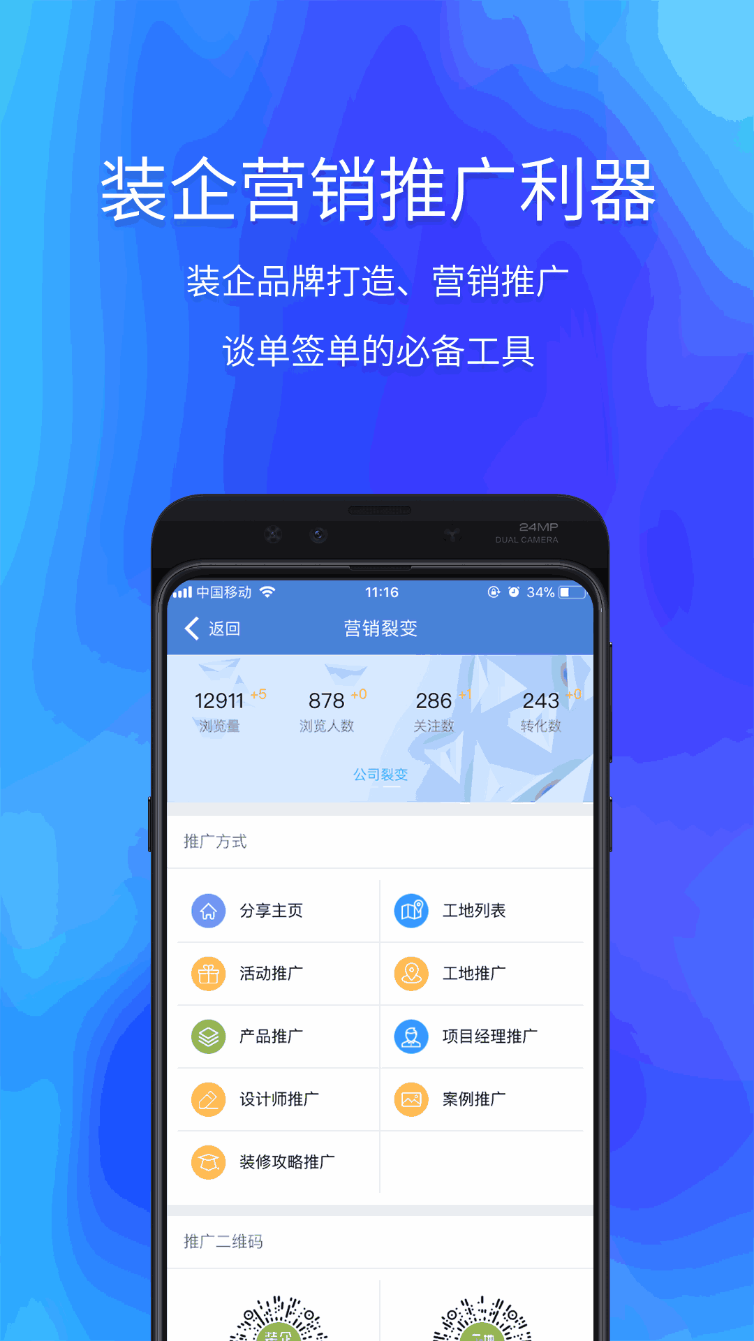 云智裝