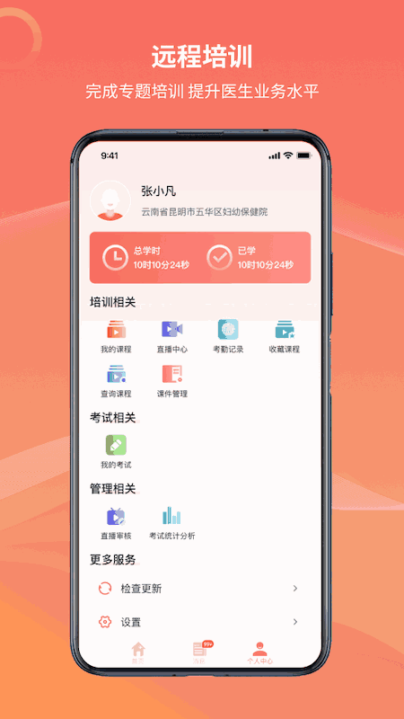 云南云上婦幼