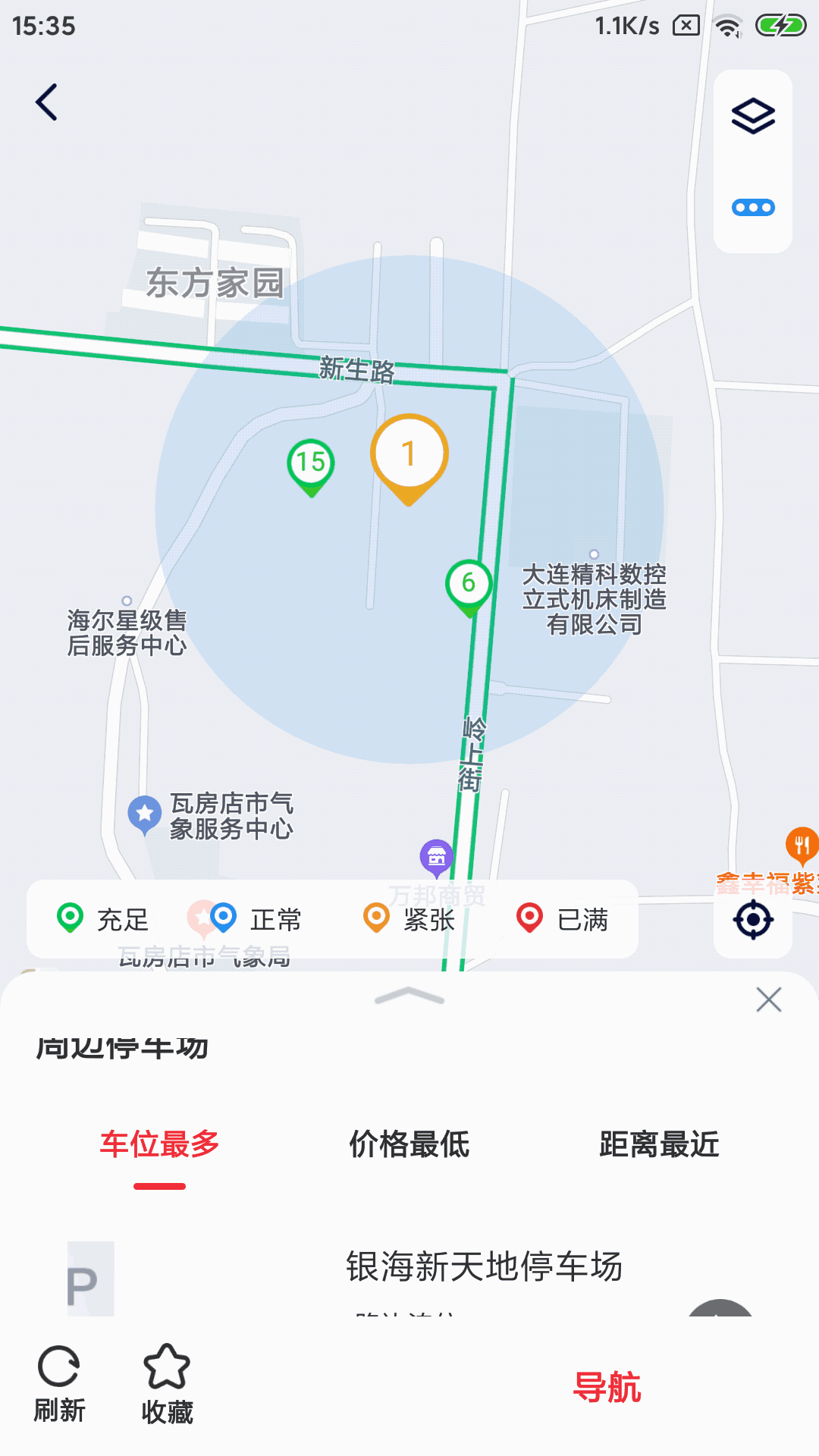 軸都泊車