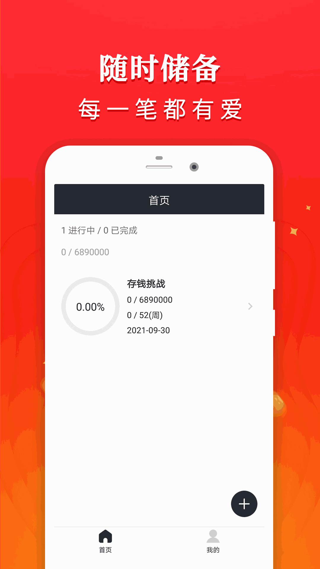 用錢寶