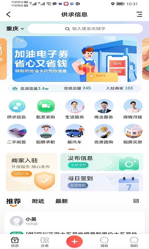 新生態網