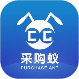 采購蟻
