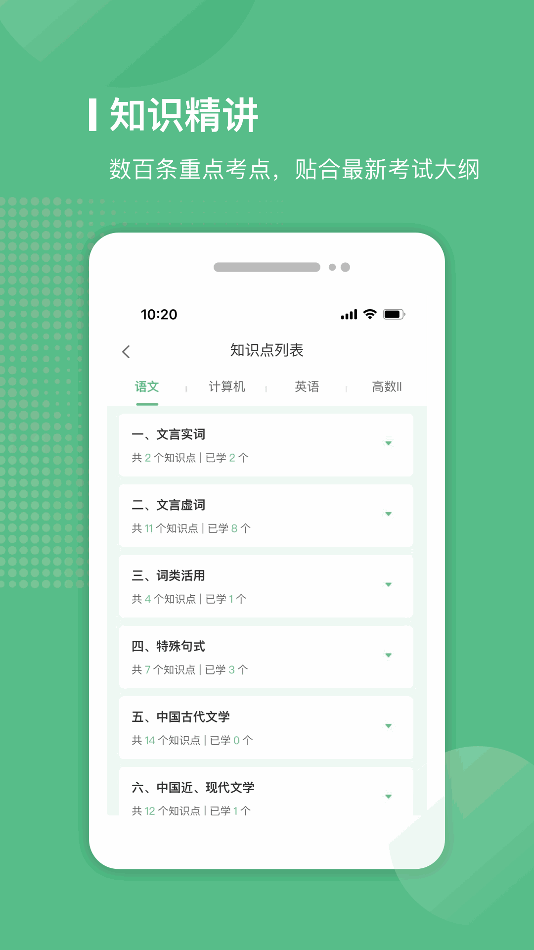 易本學(xué)堂