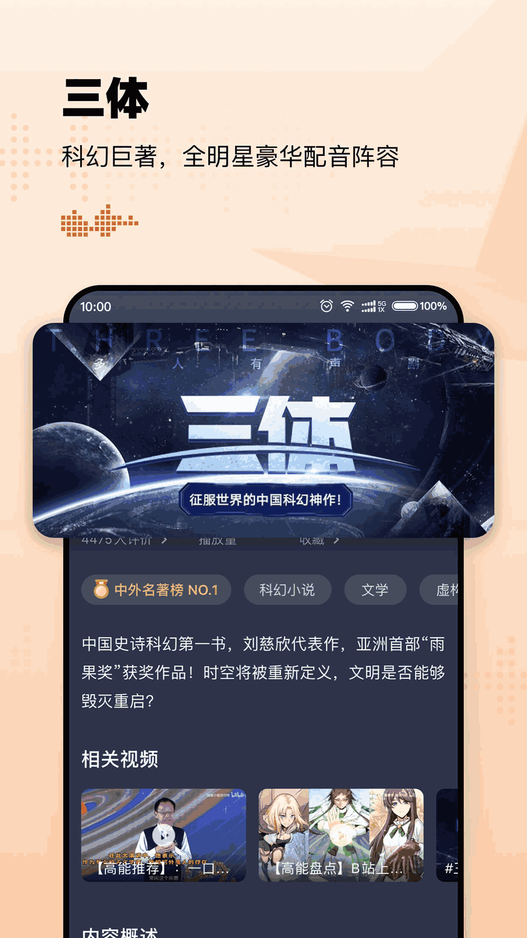 懶人聽書