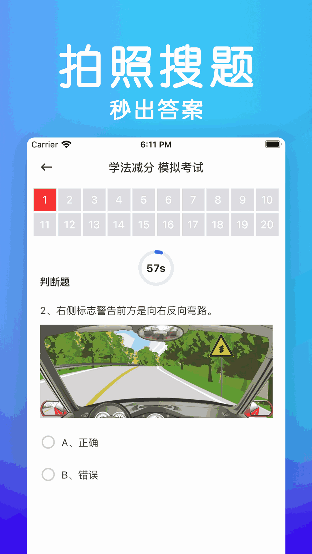 學法減分助手