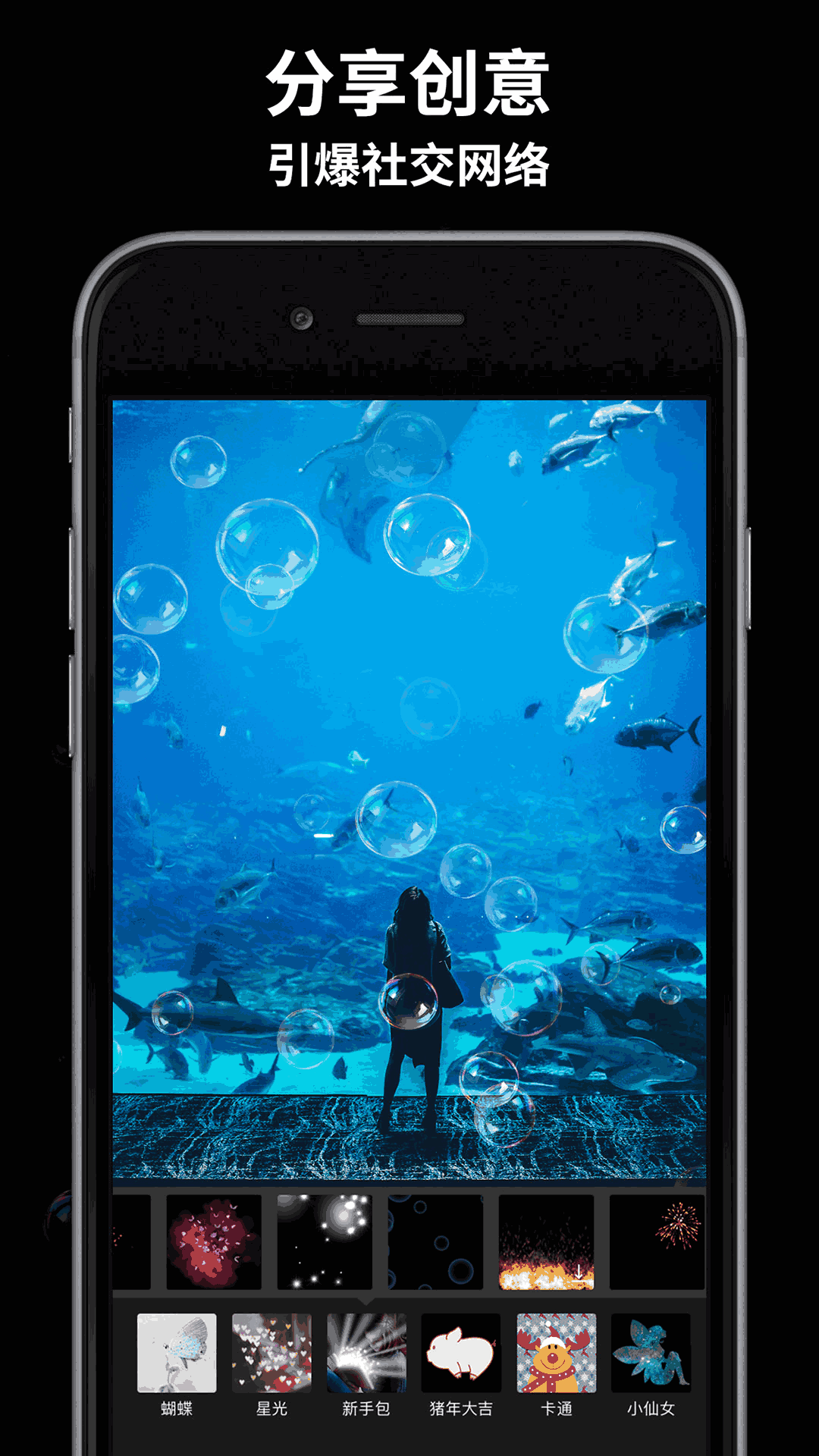 玩效AR特效相機APP