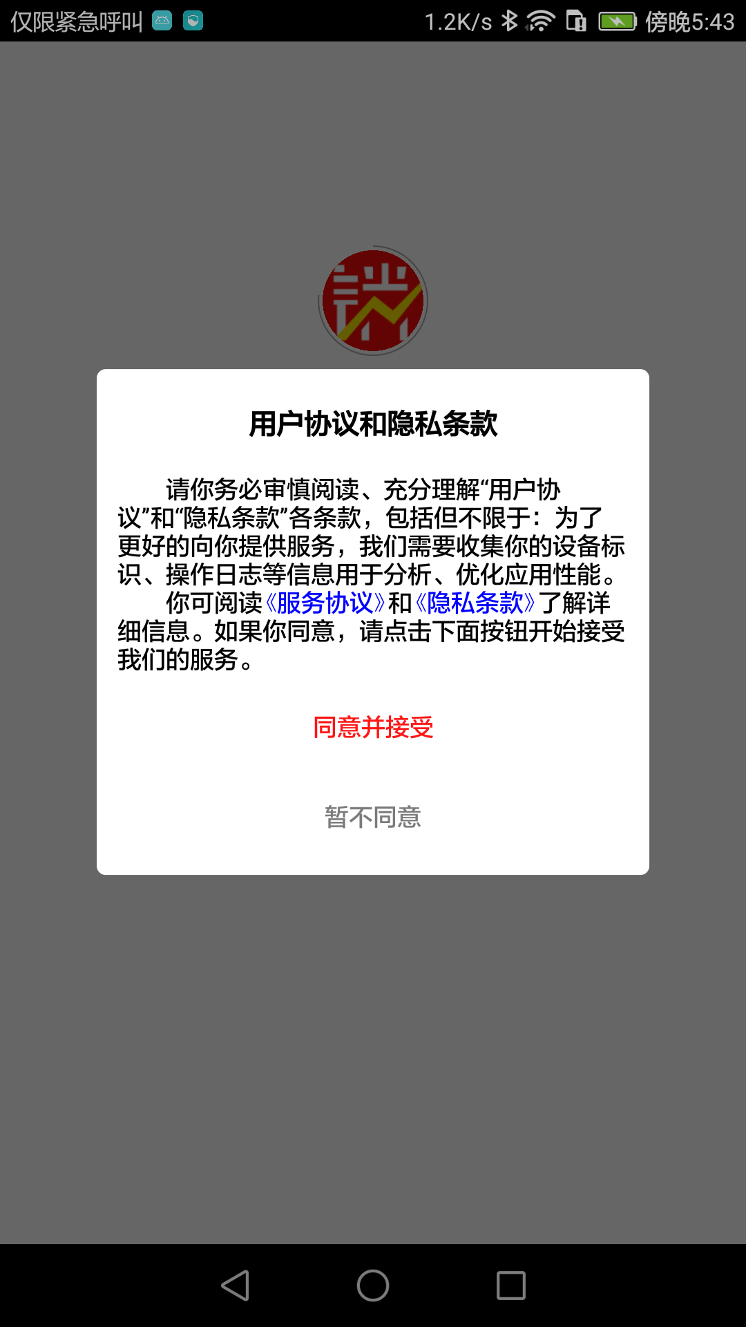 銷遙掌柜