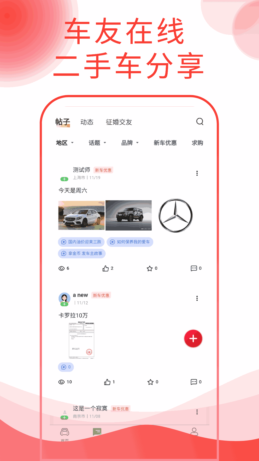 西瓜說車