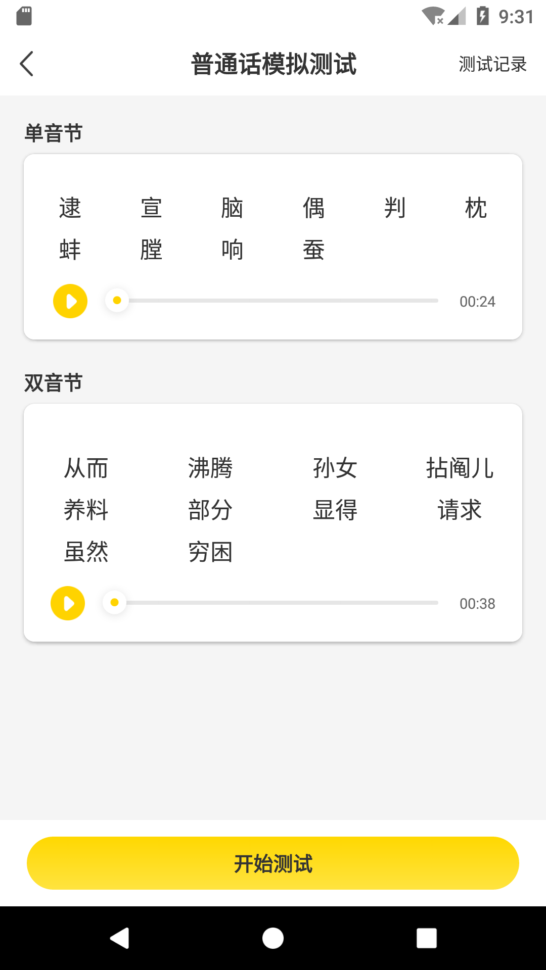 誦讀幫