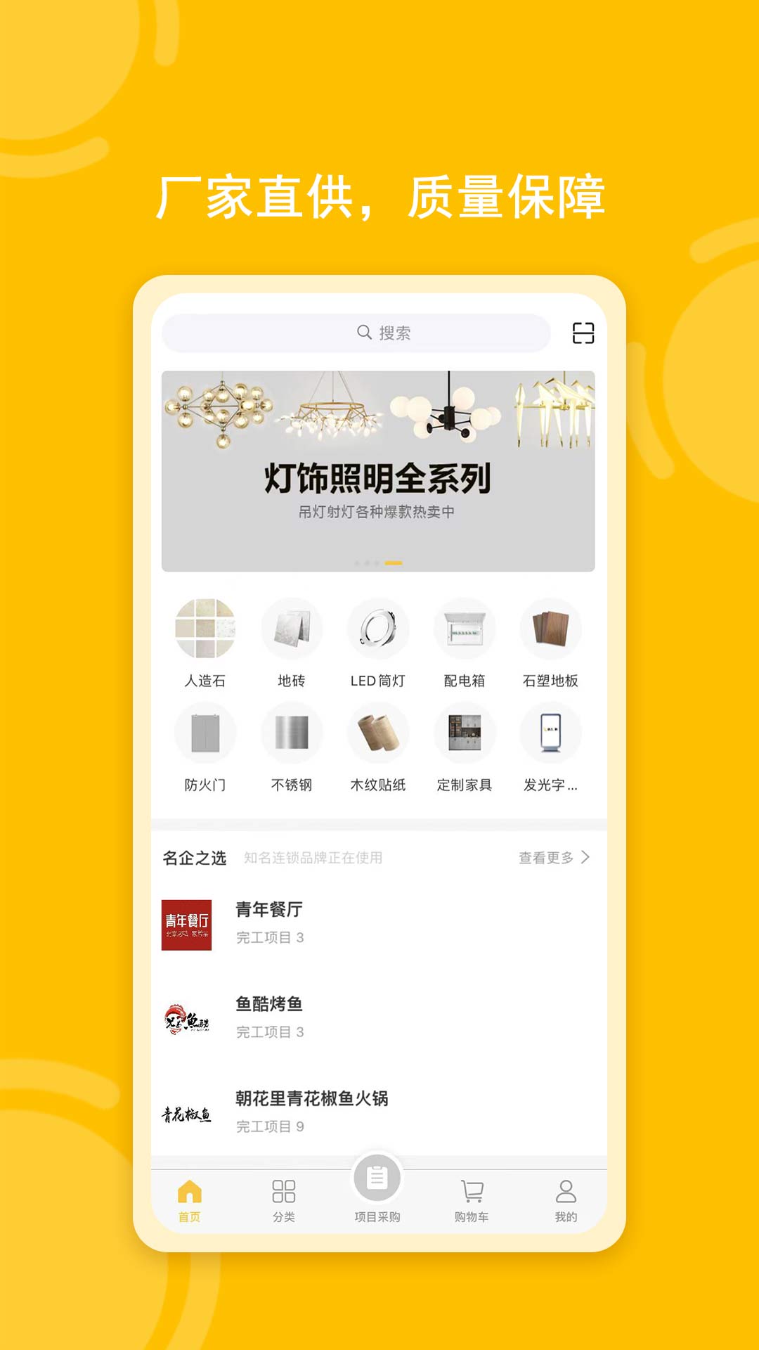 唐吉e購