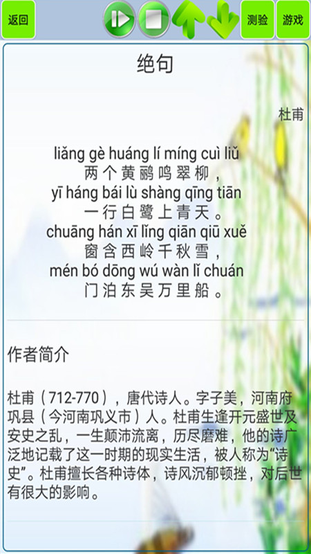 小學生必背古詩詞80首
