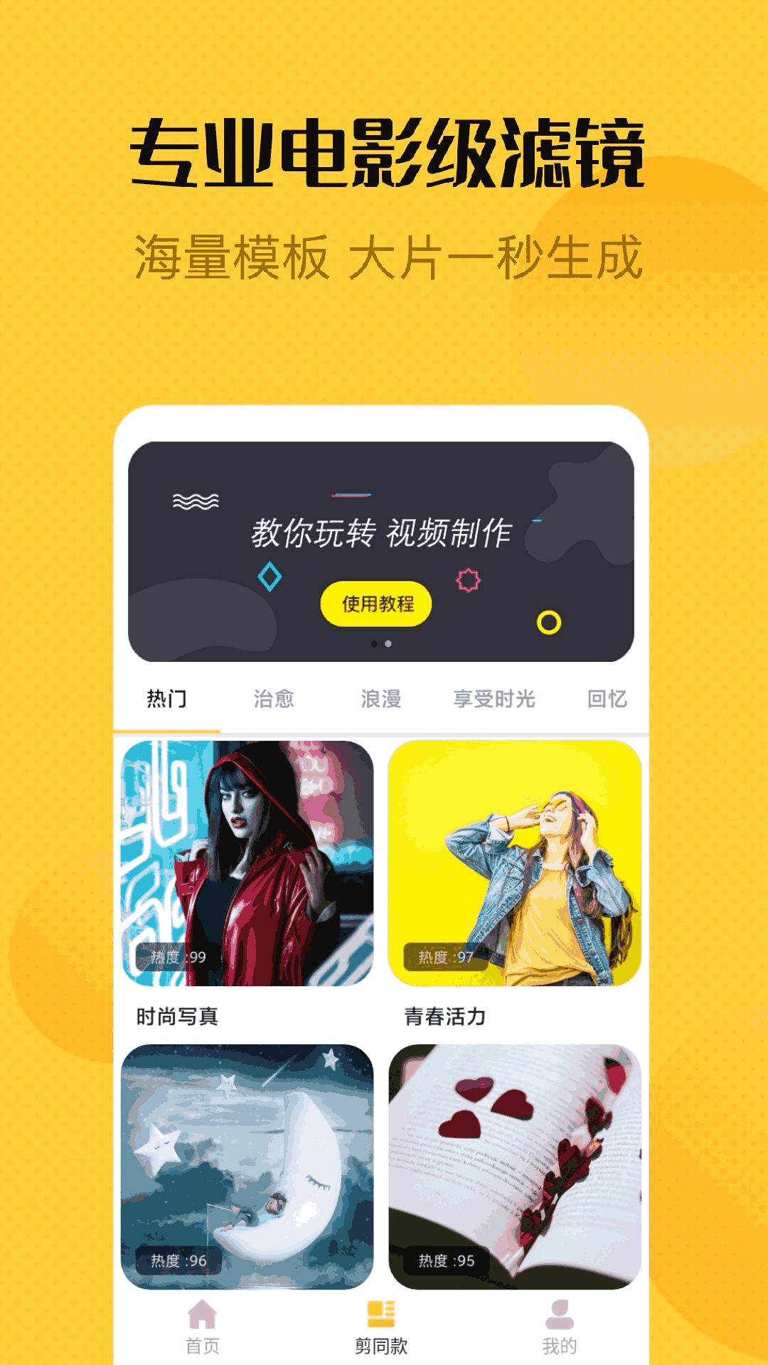 視頻編輯精靈