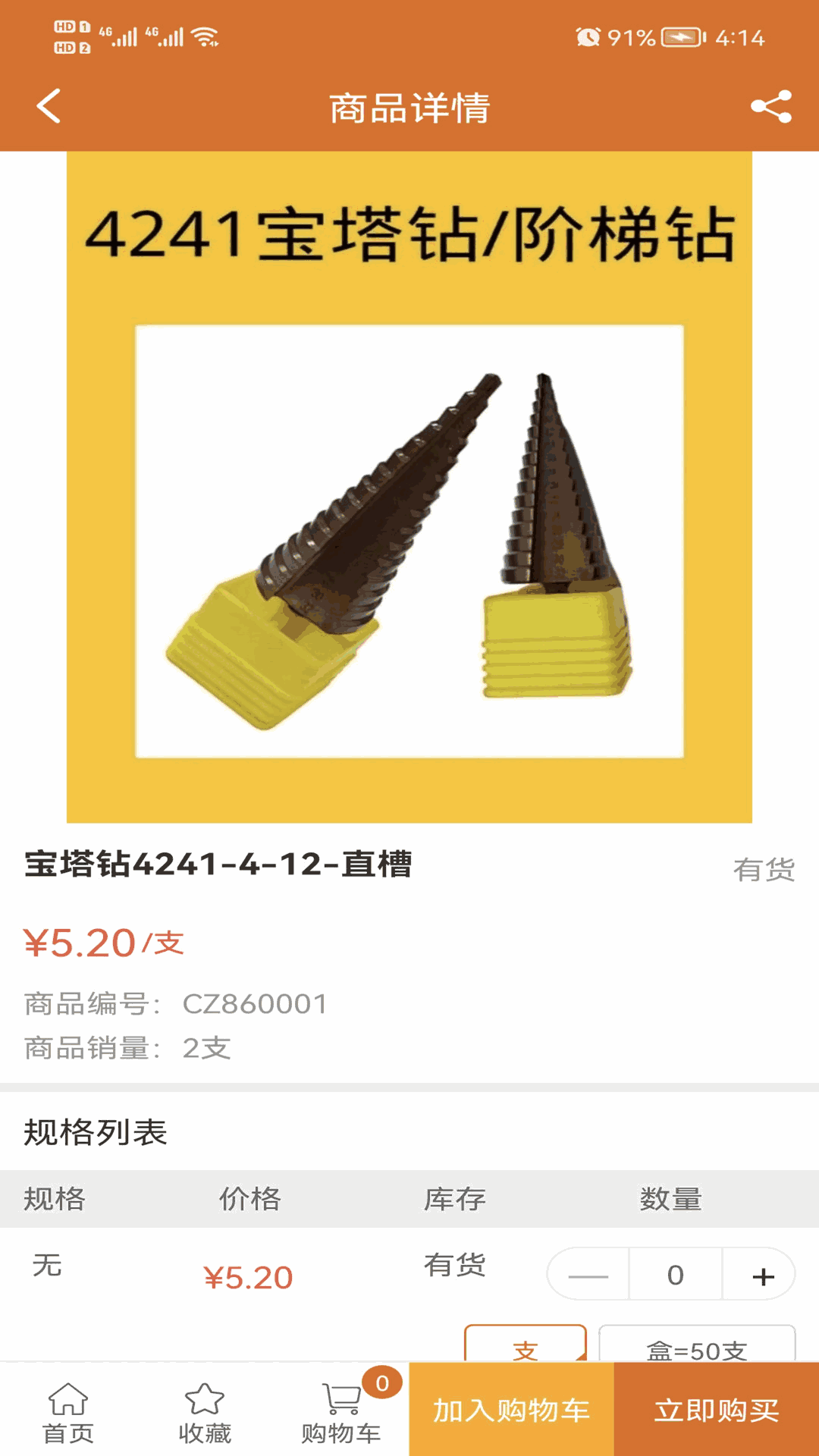 來(lái)豐星球