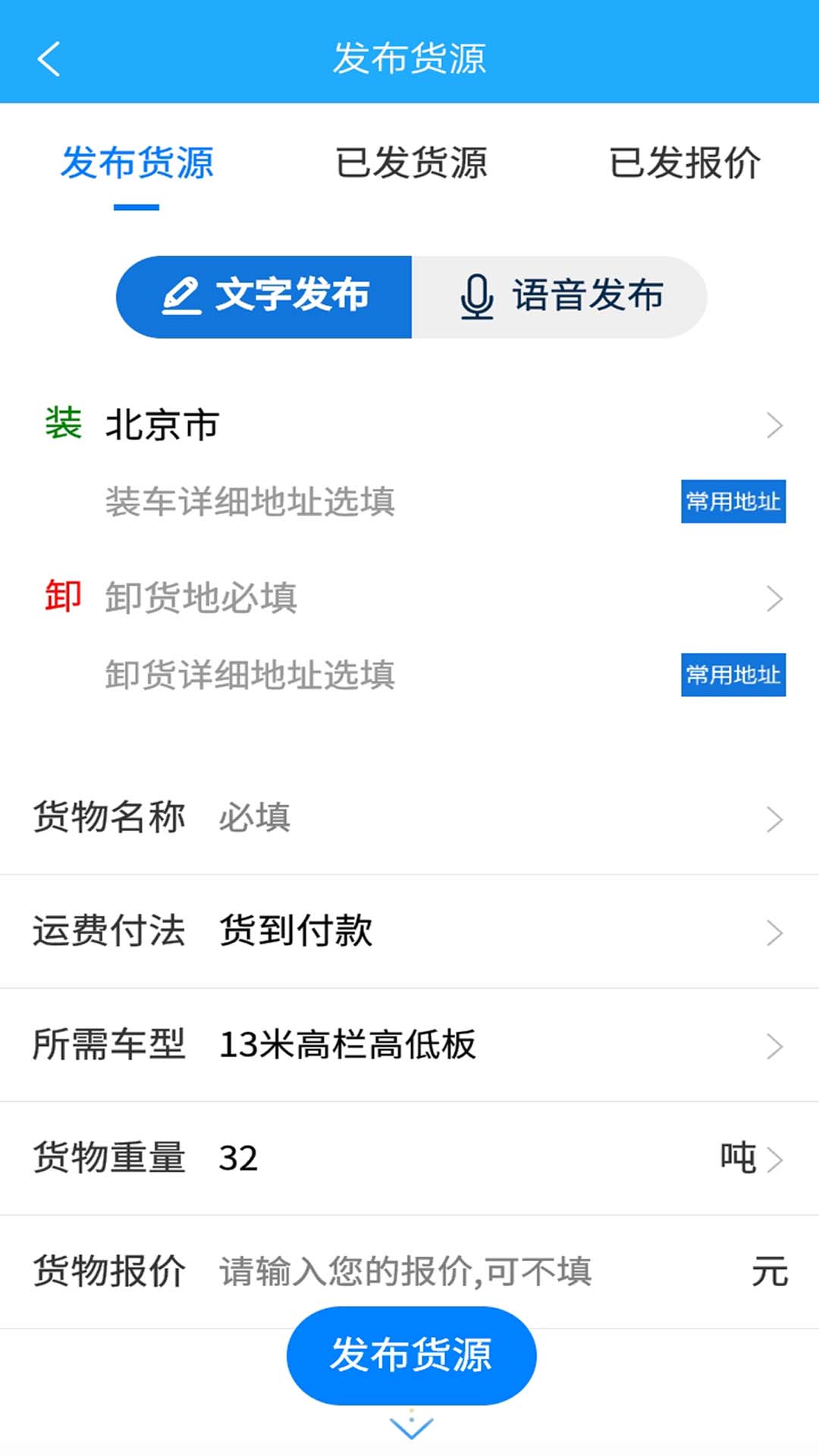 信來車往貨站