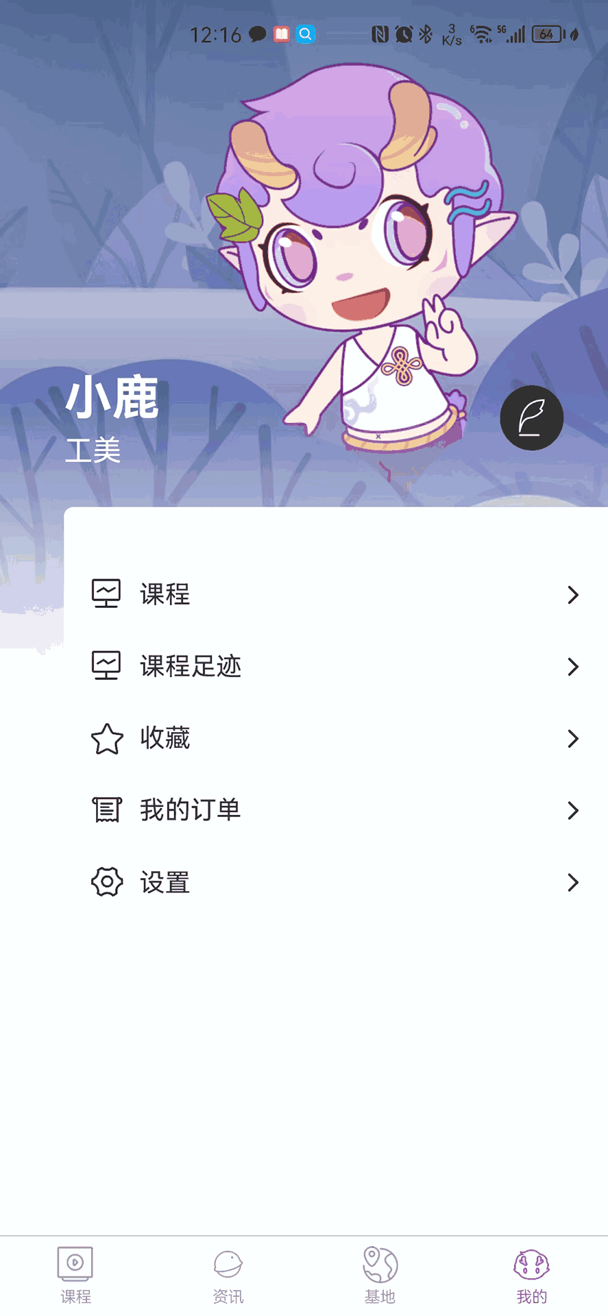 藝科美課