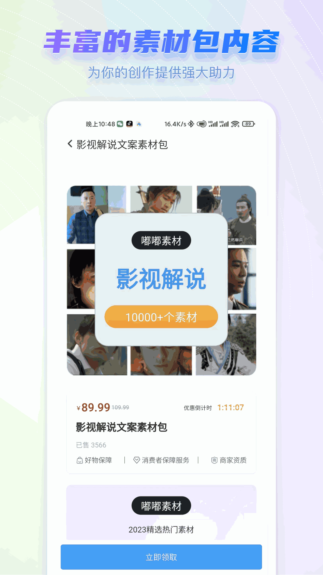 嘟嘟素材