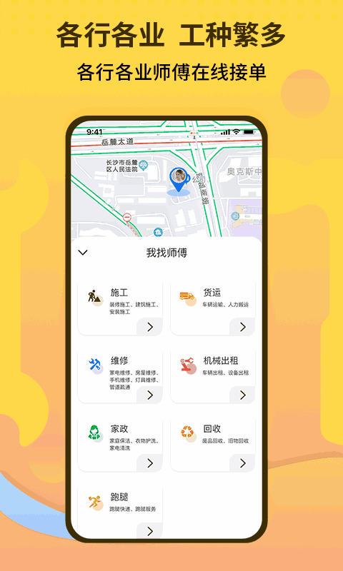 師傅聯(lián)盟