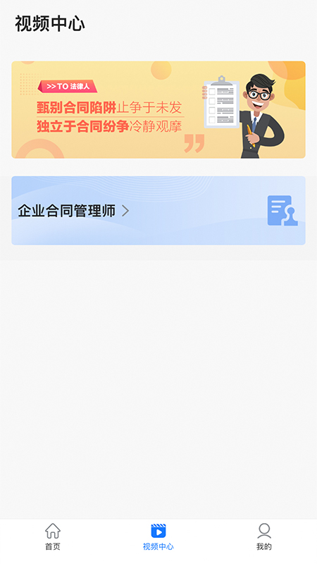 企業人才認證