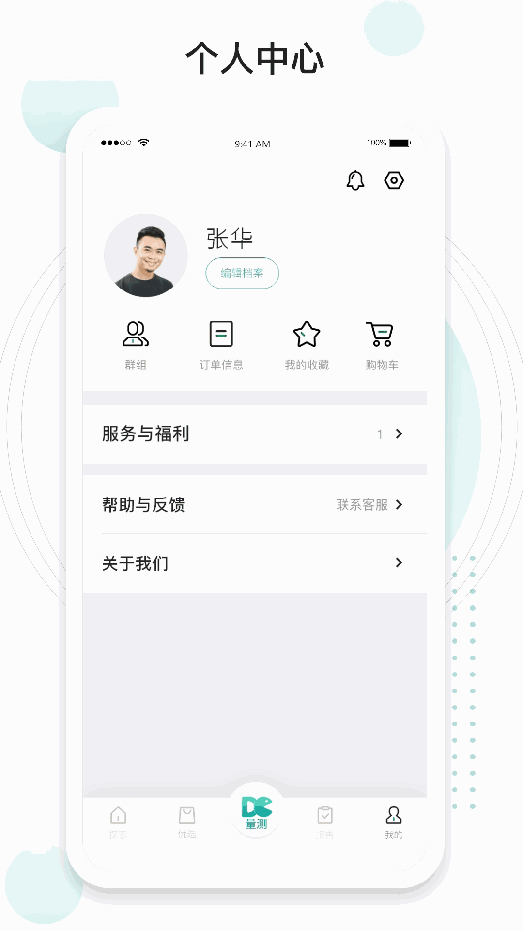 吃對了么