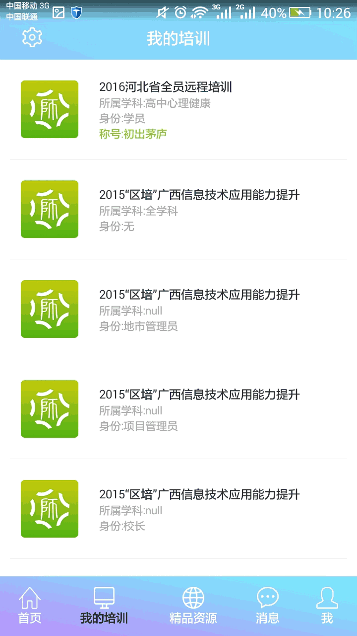 教師培訓(xùn)網(wǎng)