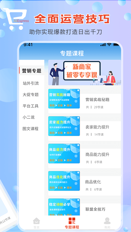 速賣通指南