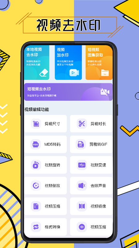 視頻去水印擦除大師