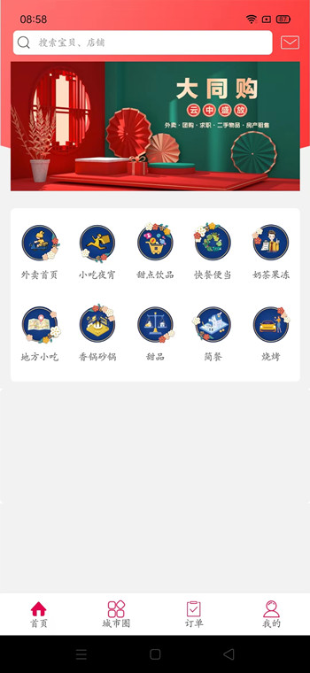大同購