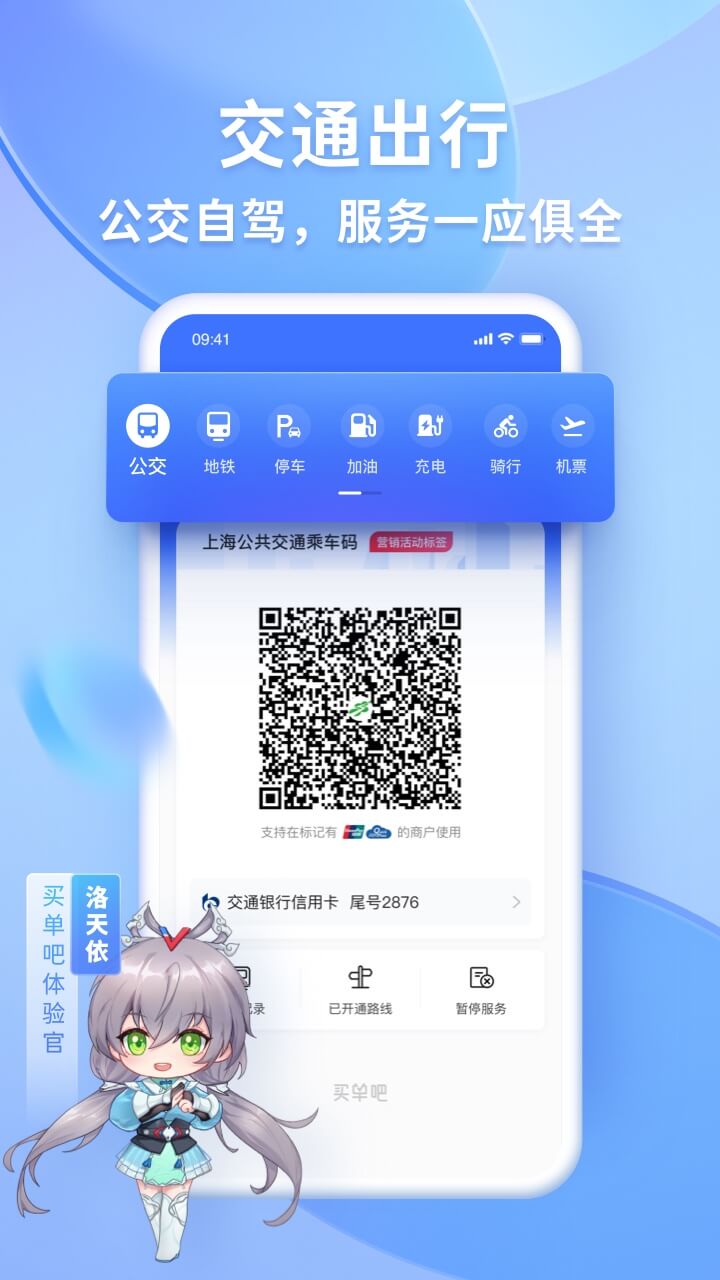 買單吧