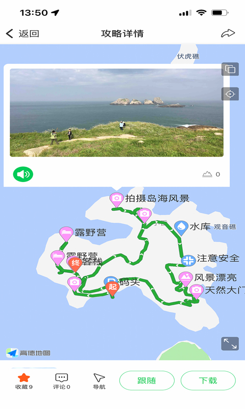 尋跡