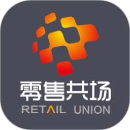 零售共場