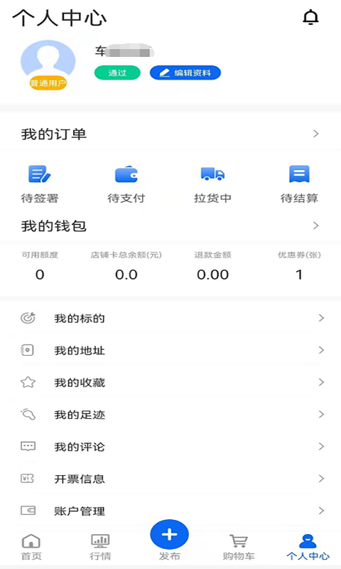 比價網