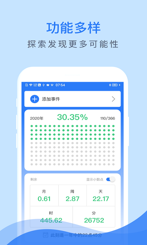 倒數助手