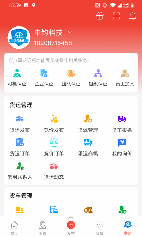 經(jīng)營(yíng)幫貨運(yùn)