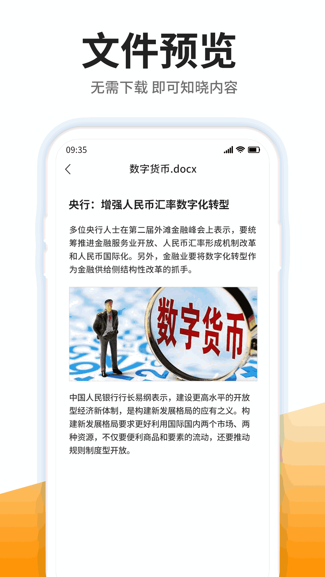 解壓專家版軟件