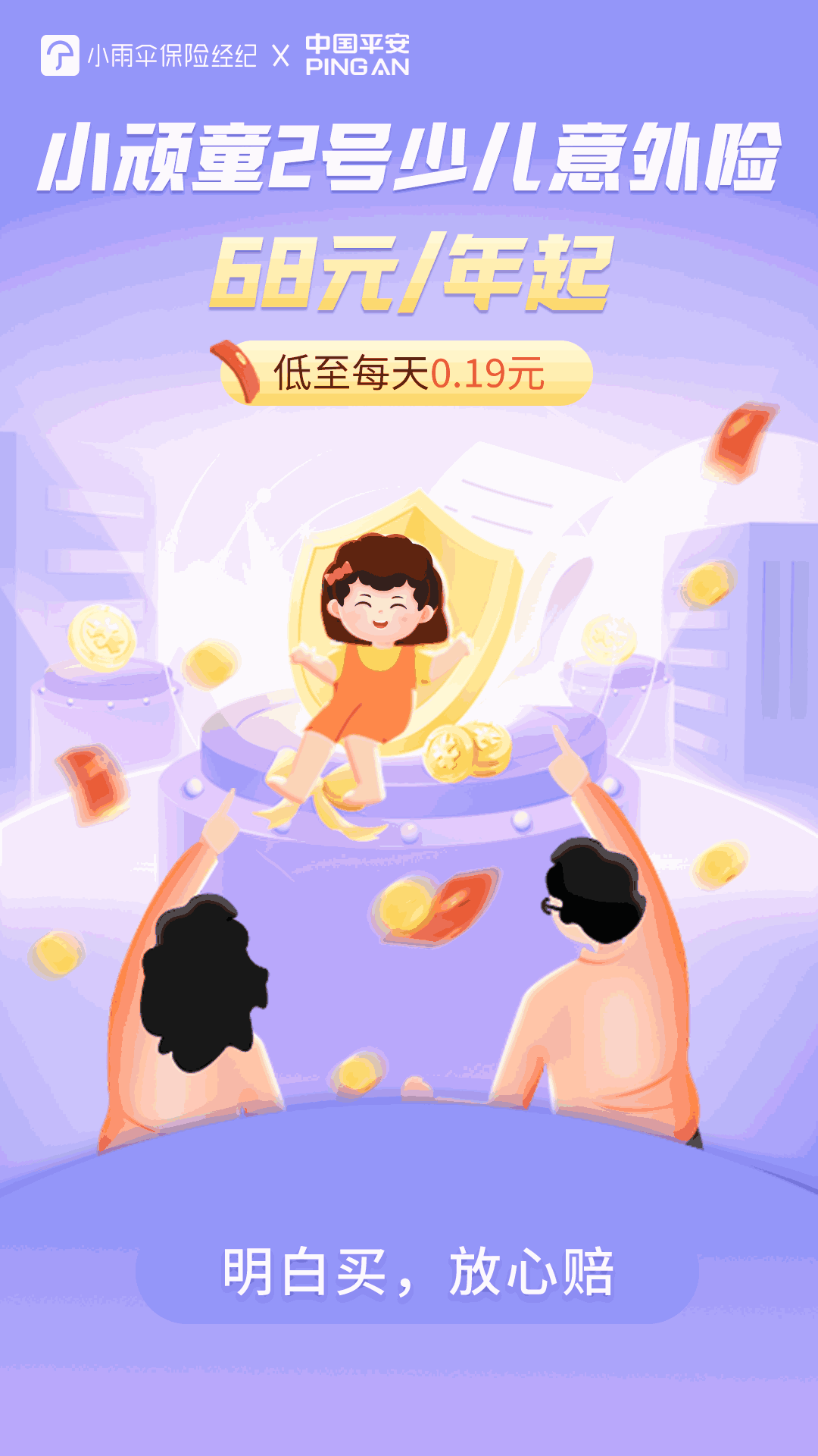小雨傘