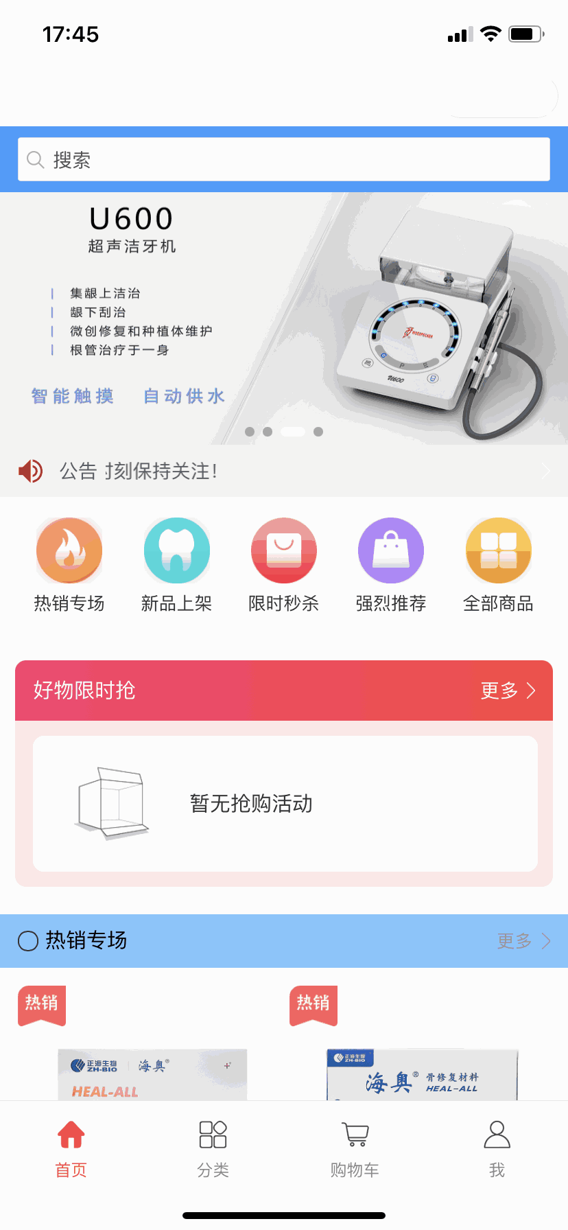 牙世界商城平臺