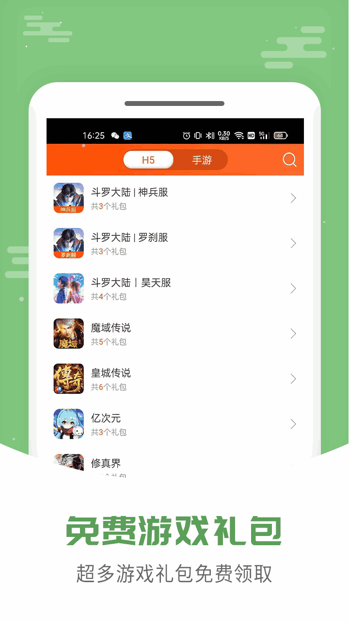 手游大俠