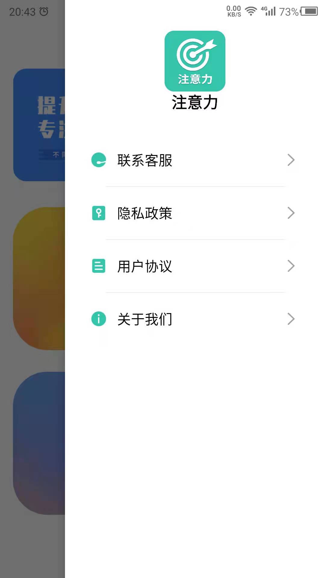 專注力
