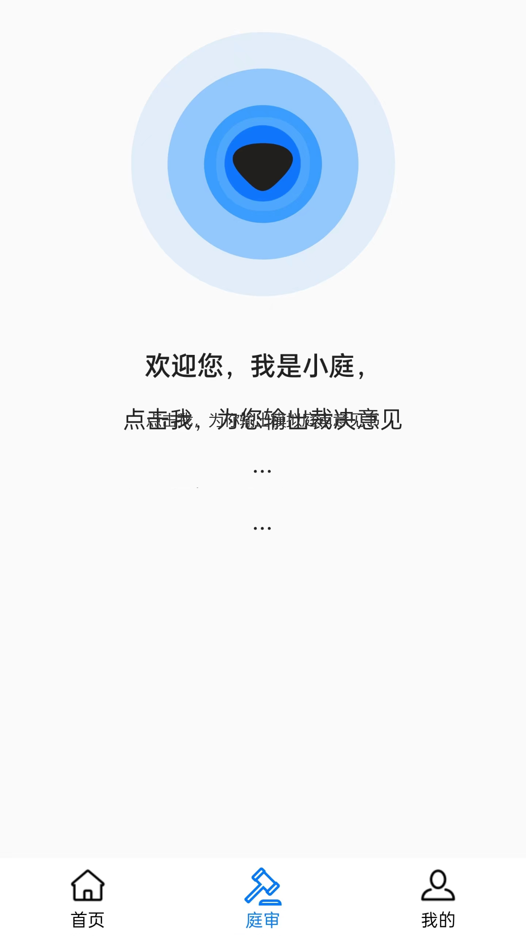 元宇宙庭審