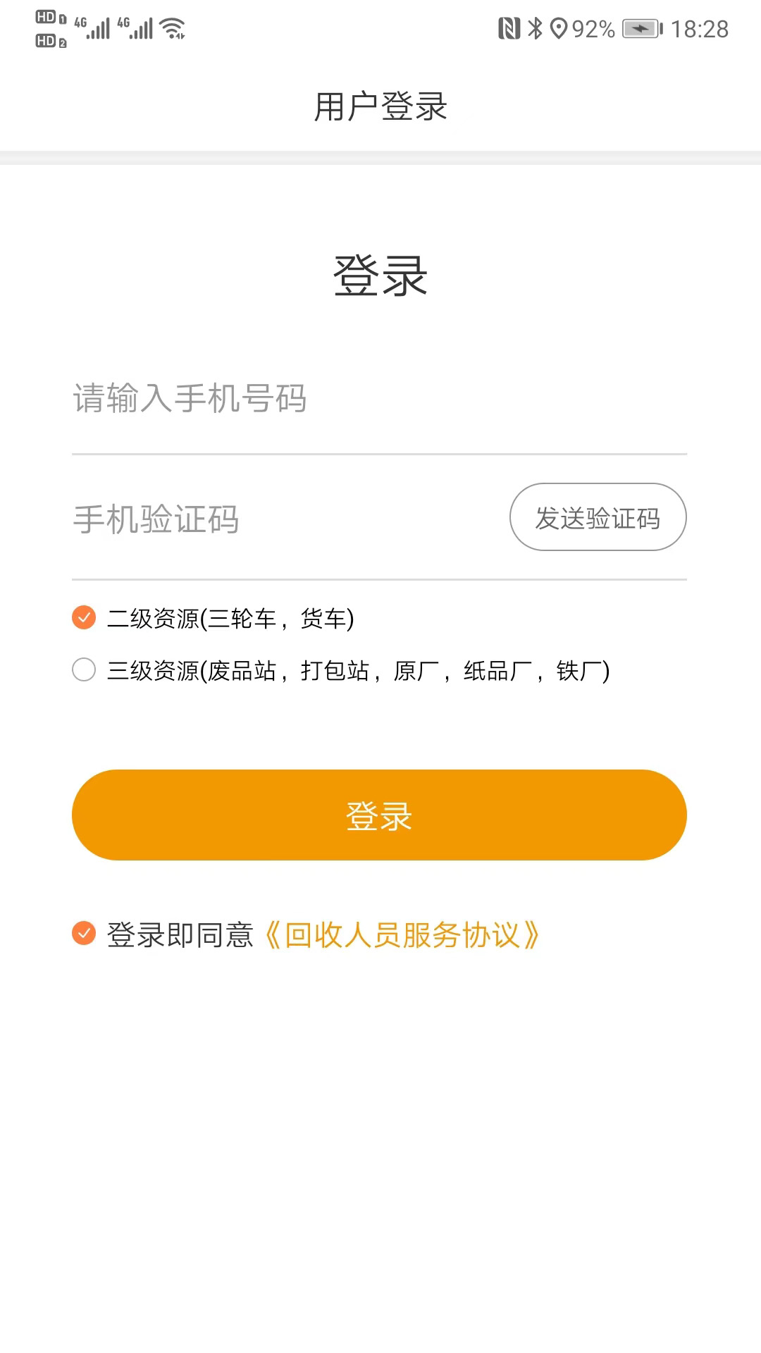 橙駝回收