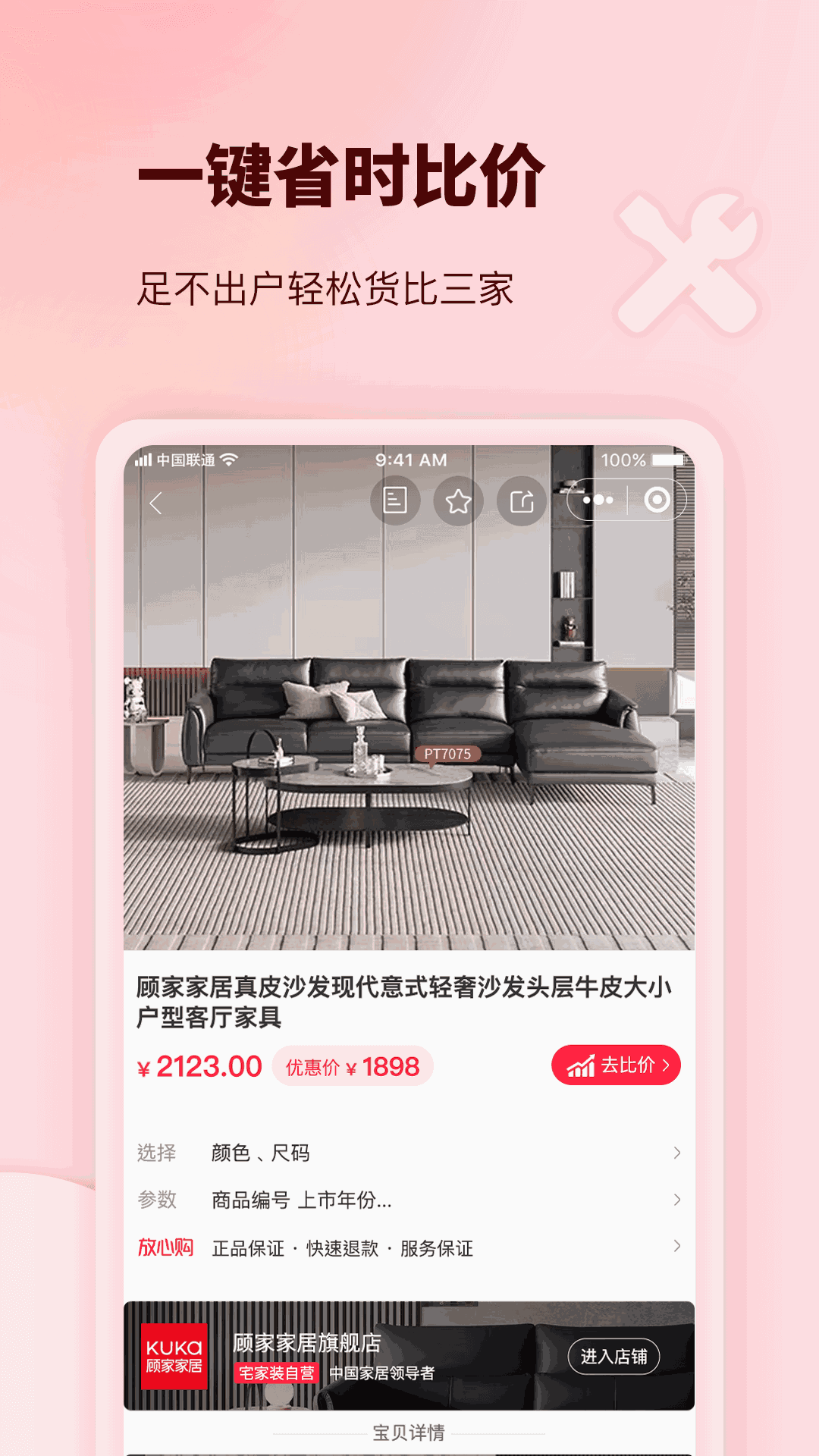 宅家裝