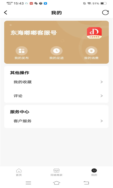 東海嘟嘟網
