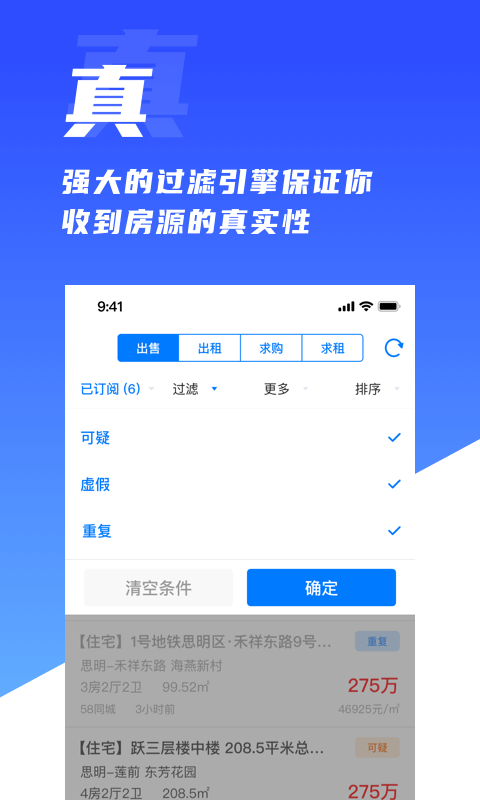 房蟻